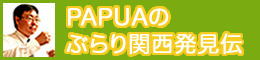 PAPUA