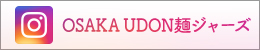 OSAKA UDON麺ジャーズ