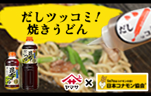 粉もん道場 第2弾