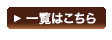 日本コナモン協会からのお知らせ一覧はこちら